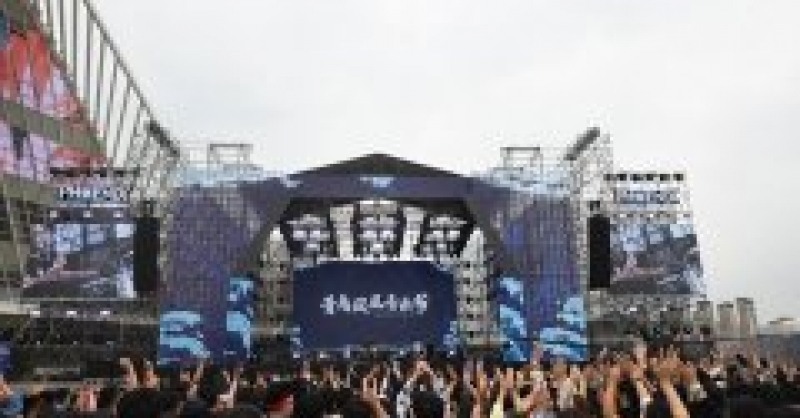 燃爆開嗨！2020青島鳳凰音樂節(jié)在青島西海岸新區(qū)開唱