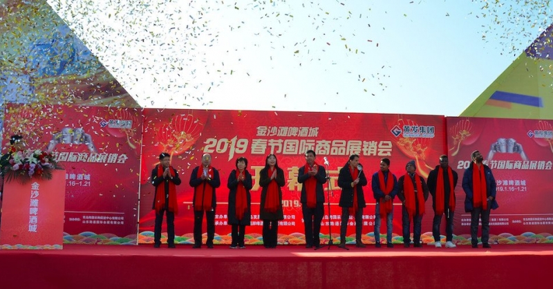 2019春節(jié)國(guó)際商品展銷(xiāo)會(huì)圓滿(mǎn)收官