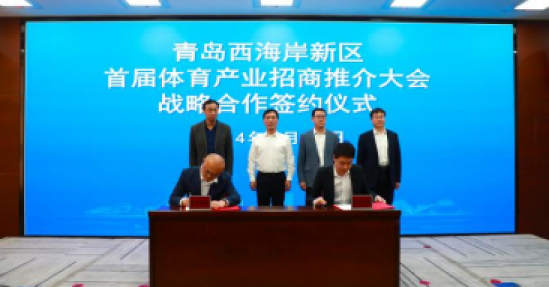 黃發(fā)教育體育公司與英派斯集團(tuán)、金惠泰源集團(tuán)達(dá)成戰(zhàn)略合作