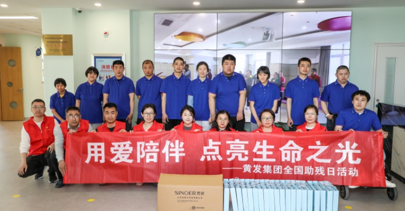 全國(guó)助殘日丨關(guān)心關(guān)愛，有你有我