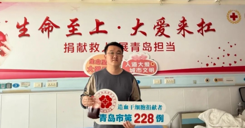 大愛(ài)無(wú)疆！黃發(fā)集團(tuán)員工逄夢(mèng)陽(yáng)成功捐獻(xiàn)造血干細(xì)胞