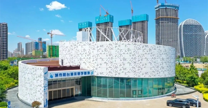 喜訊！城市陽臺海洋研學(xué)基地獲評青島市科普教育基地